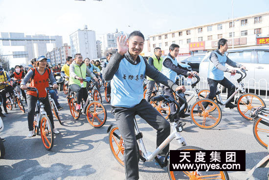 在出行領(lǐng)域，摩拜單車等新興的創(chuàng)業(yè)項(xiàng)目，以其模式的創(chuàng)新性在社會(huì)上掀起了單車出行熱潮，所謂的共享經(jīng)濟(jì)，所謂的最后一公里，所謂的顛覆式創(chuàng)新，其本質(zhì)是“互聯(lián)網(wǎng)+”的產(chǎn)業(yè)深刻變革浪潮。隨著摩拜等共享單車出現(xiàn)，一步跨越到了移動(dòng)互聯(lián)網(wǎng)時(shí)代，有效改善和提升了目的地出行的體驗(yàn)。上午10點(diǎn)30分，志愿者騎上共享單車一起上街宣傳環(huán)保理念。